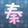 《真三8》海量截图和武将人设 美腿少女大战千军